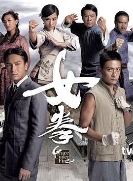 女拳粤语海报