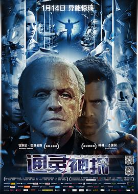 通灵神探（国语版）海报